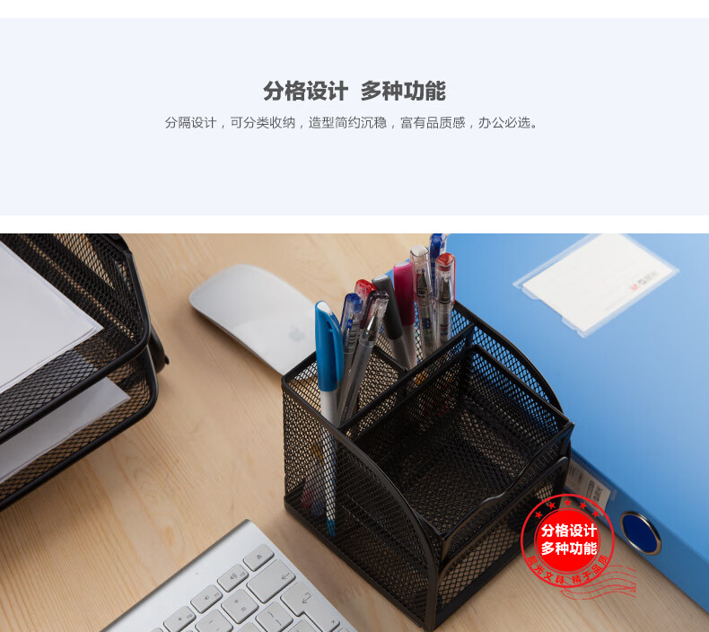 晨光(M&G) 多功能笔筒办公学习收纳带 抽屉金属网状网格简约笔座 创意多格分类办公室笔筒 1个装 ABT98440