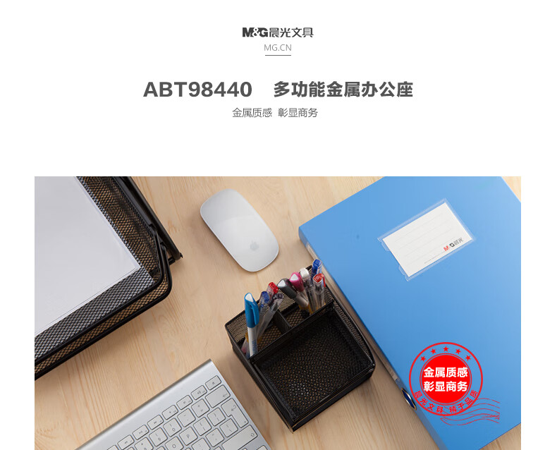 晨光(M&G) 多功能笔筒办公学习收纳带 抽屉金属网状网格简约笔座 创意多格分类办公室笔筒 1个装 ABT98440