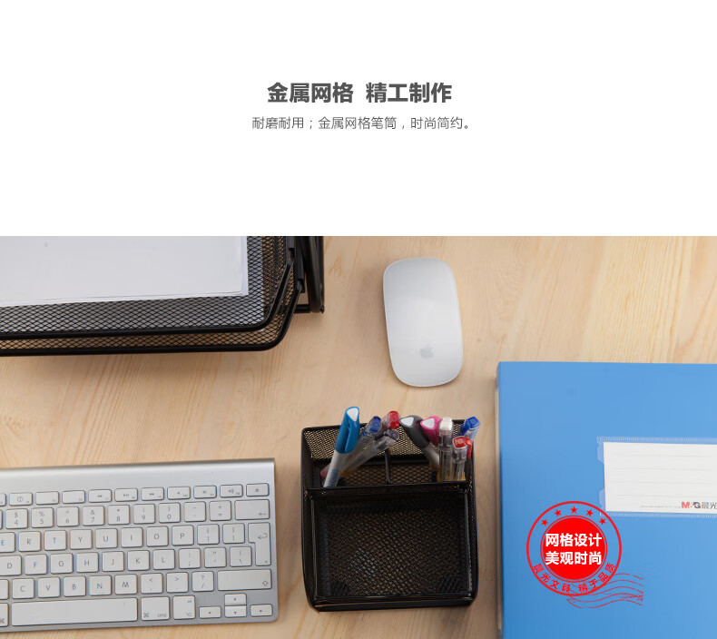 晨光(M&G) 多功能笔筒办公学习收纳带 抽屉金属网状网格简约笔座 创意多格分类办公室笔筒 1个装 ABT98440
