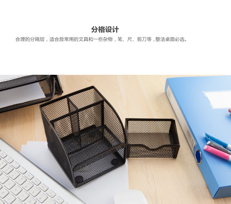 晨光(M&G) 多功能笔筒办公学习收纳带 抽屉金属网状网格简约笔座 创意多格分类办公室笔筒 1个装 ABT98440