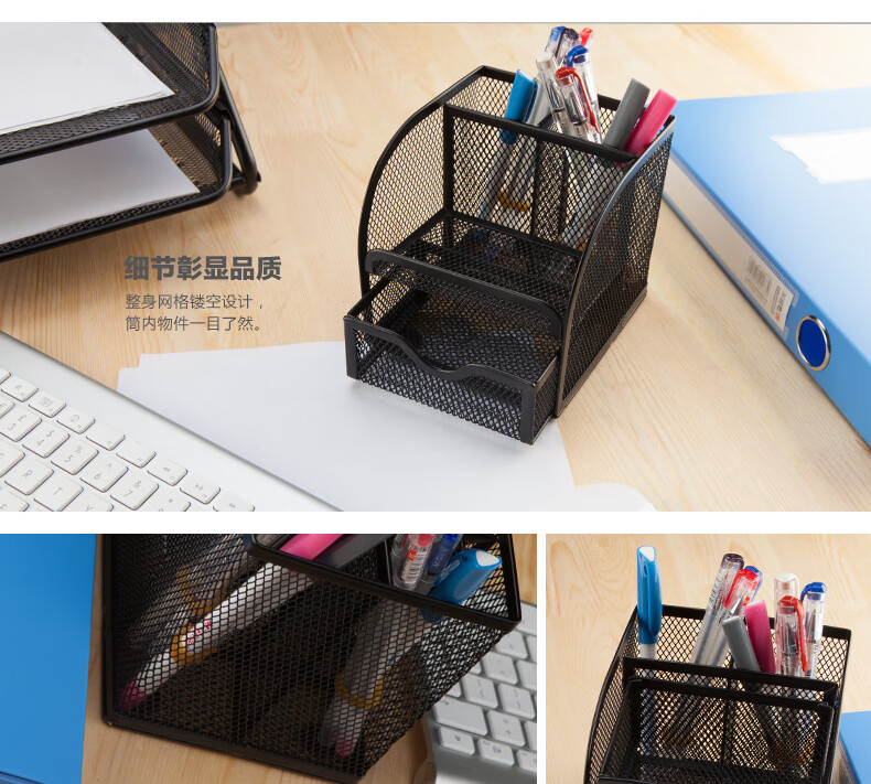 晨光(M&G) 多功能笔筒办公学习收纳带 抽屉金属网状网格简约笔座 创意多格分类办公室笔筒 1个装 ABT98440