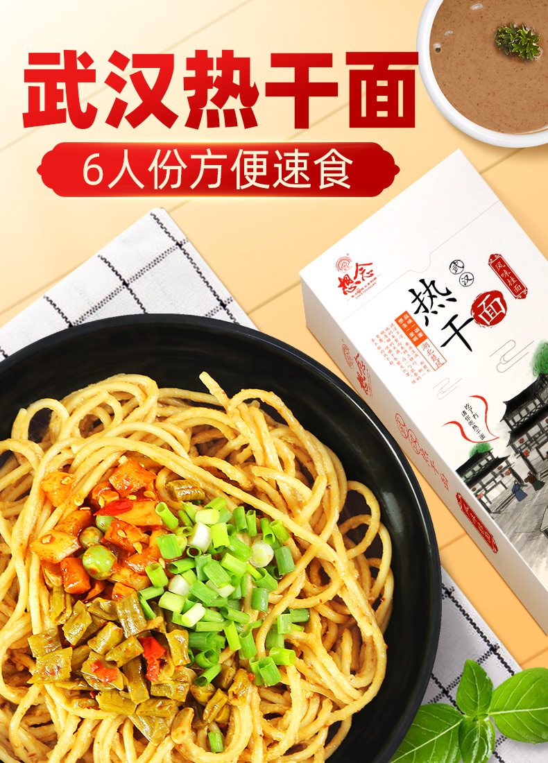 想念 武汉热干面3盒6人份24袋调料正宗速食方便面条早餐挂面整箱装342g*3