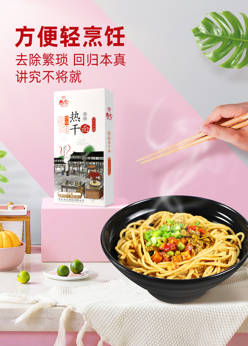 想念 武汉热干面3盒6人份24袋调料正宗速食方便面条早餐挂面整箱装342g*3
