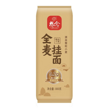 想念 全麦挂面800g全麦粉≥98%富含膳食纤维面条挂面待煮粗粮面条800g*3
