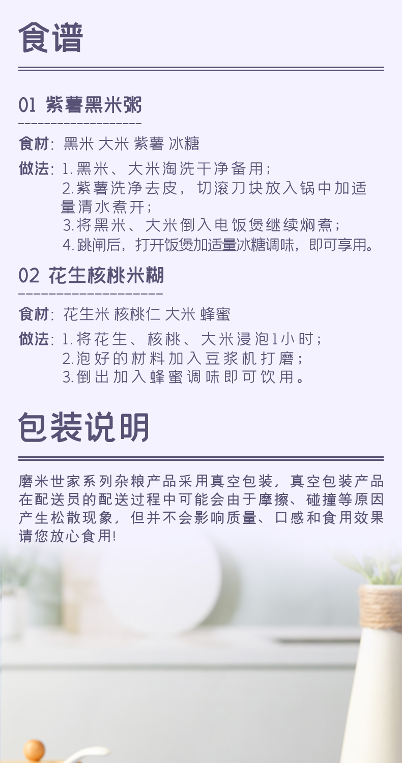 十月稻田 磨米世家五常黑米1kg