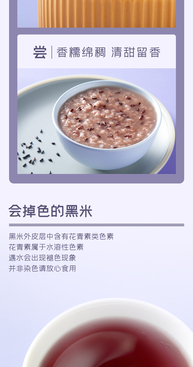 十月稻田 磨米世家五常黑米1kg