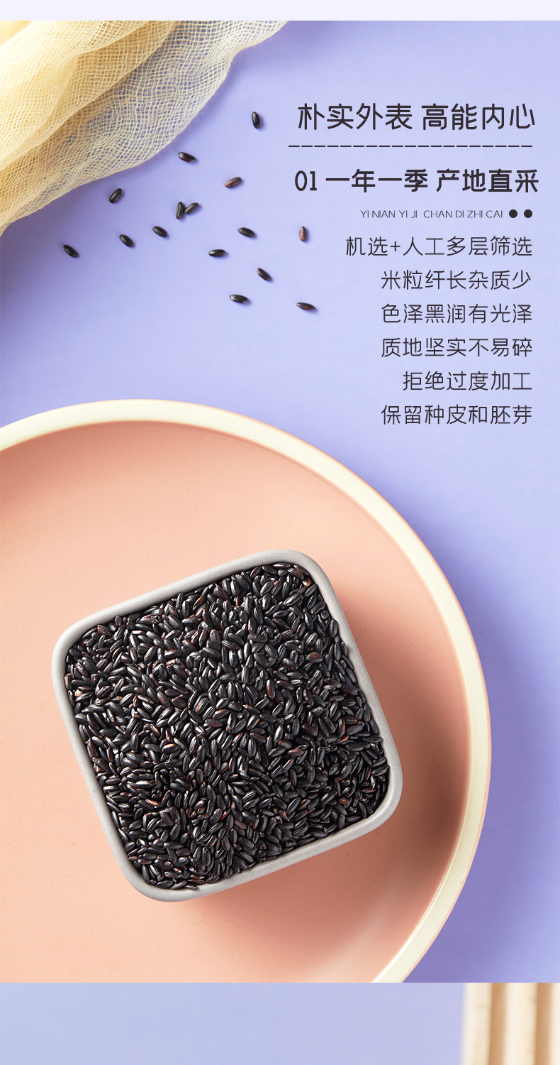 十月稻田 磨米世家五常黑米1kg