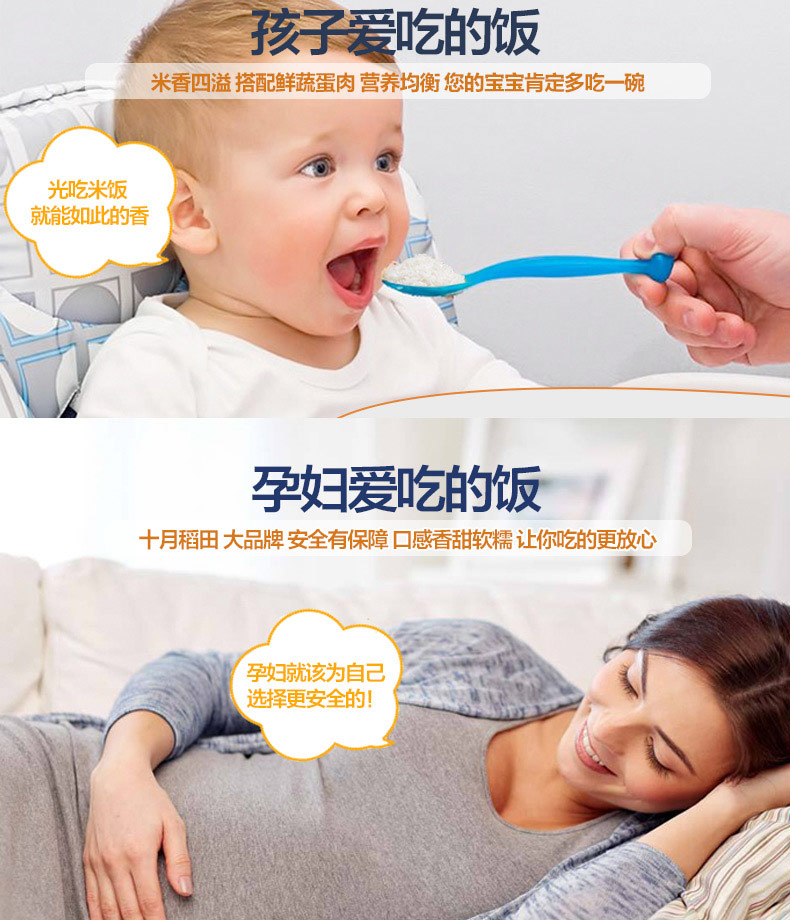 十月稻田寒地珍珠米5kg（编织袋）