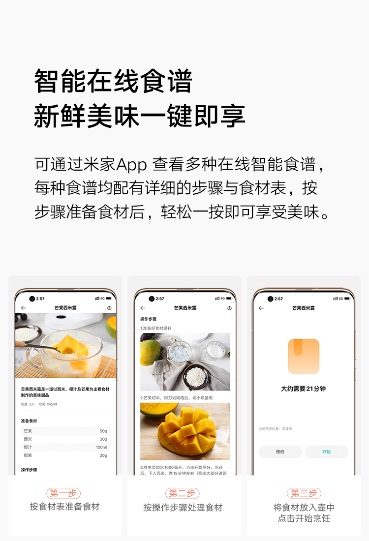 米家 小米智能养生壶 电热水壶 大加热功率 多档火力调节 安全防干烧 米家APP互联