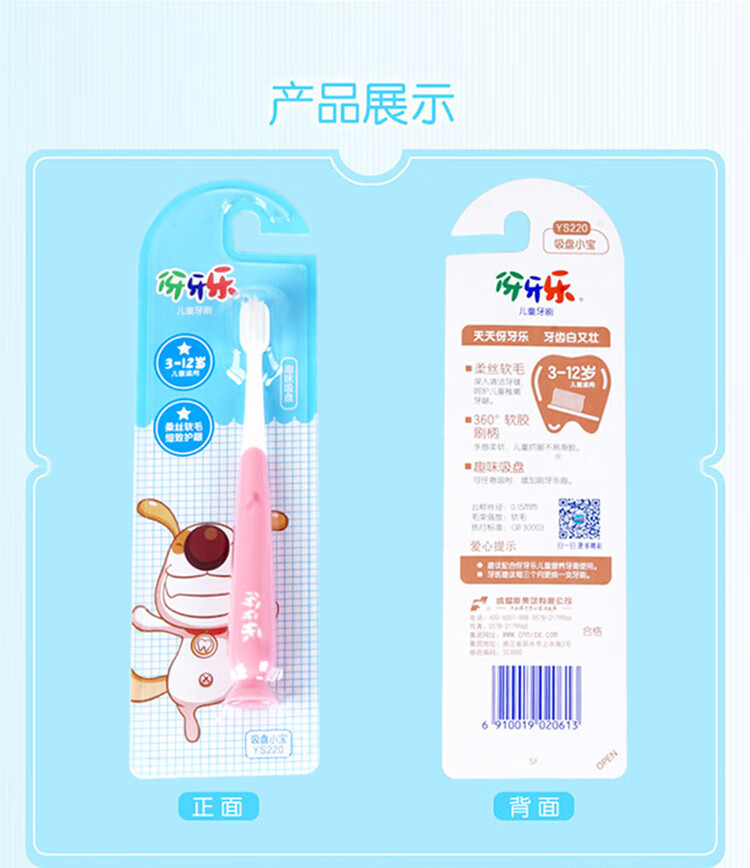 伢牙乐 儿童牙刷(吸盘小宝)颜色随机YS220 2支