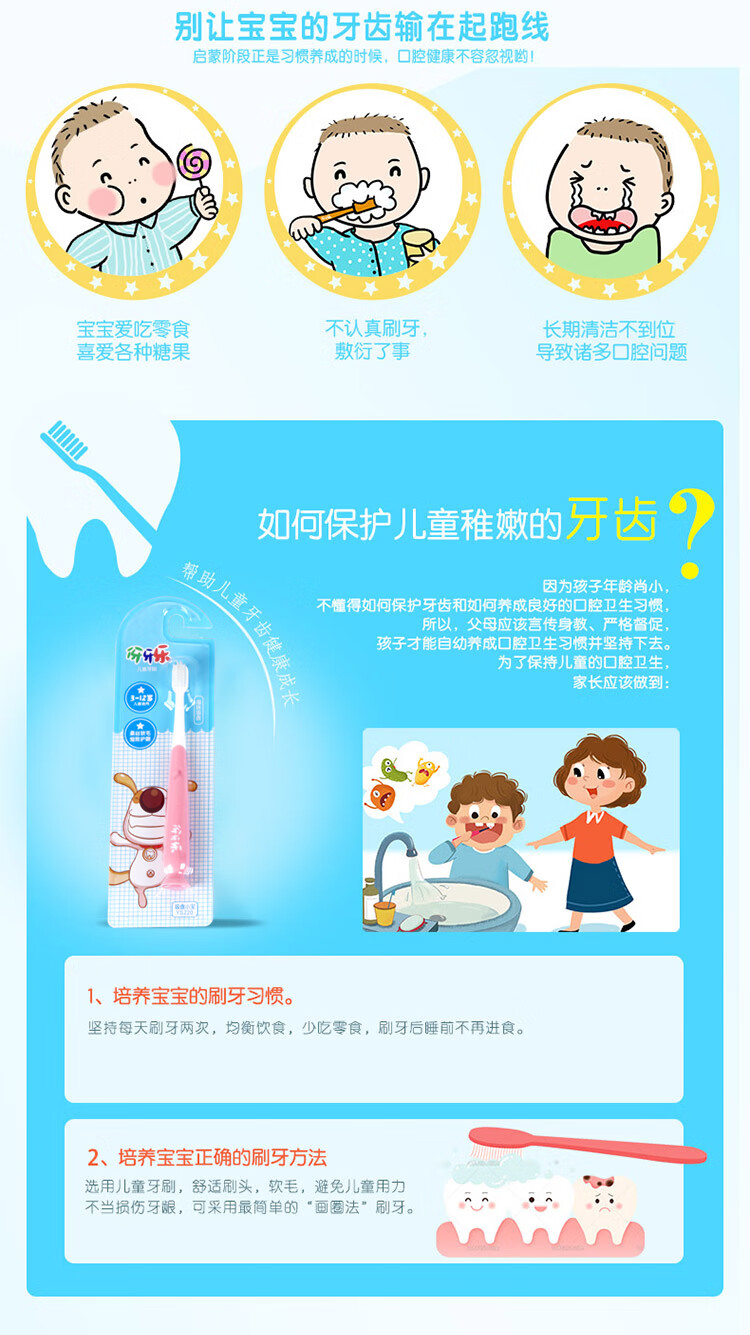 伢牙乐 儿童牙刷(吸盘小宝)颜色随机YS220 2支