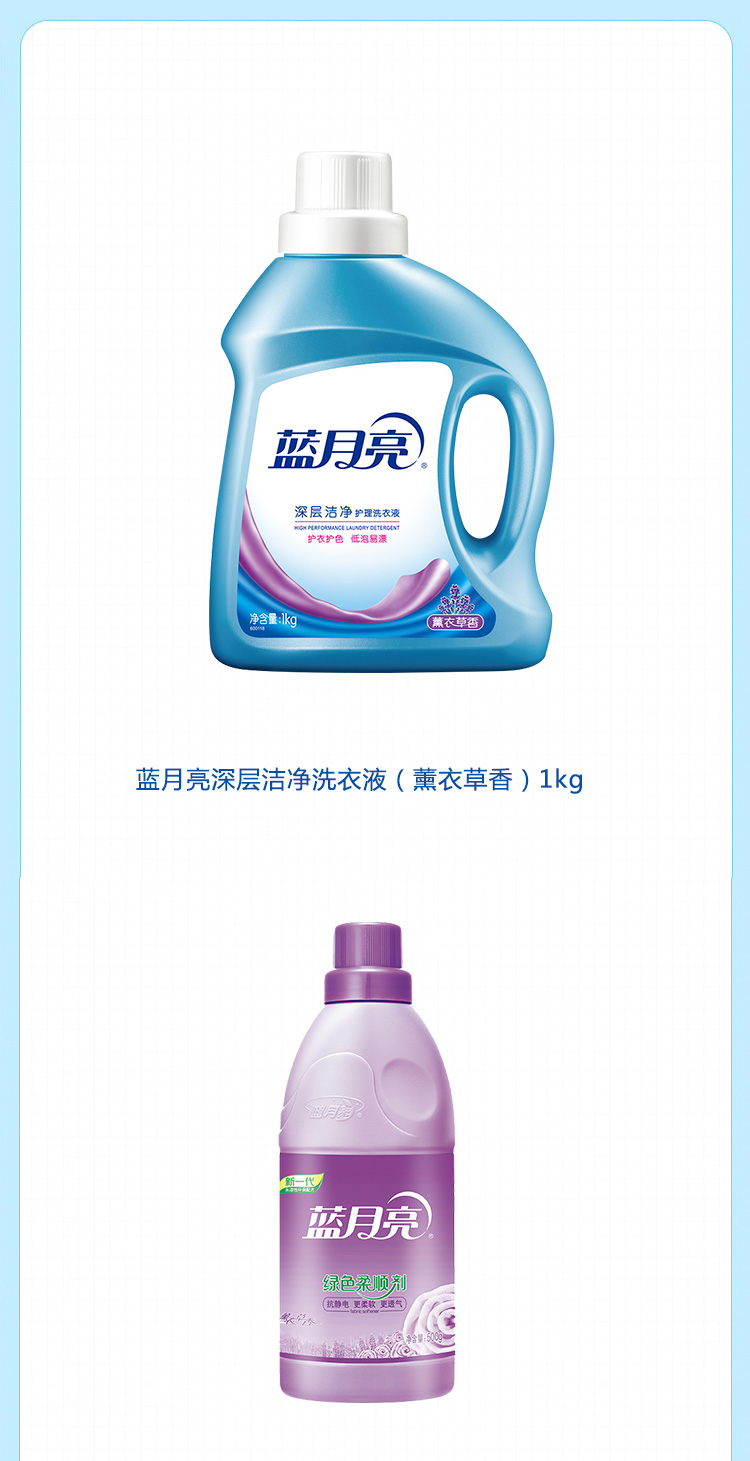 蓝月亮洁净套装22L04型