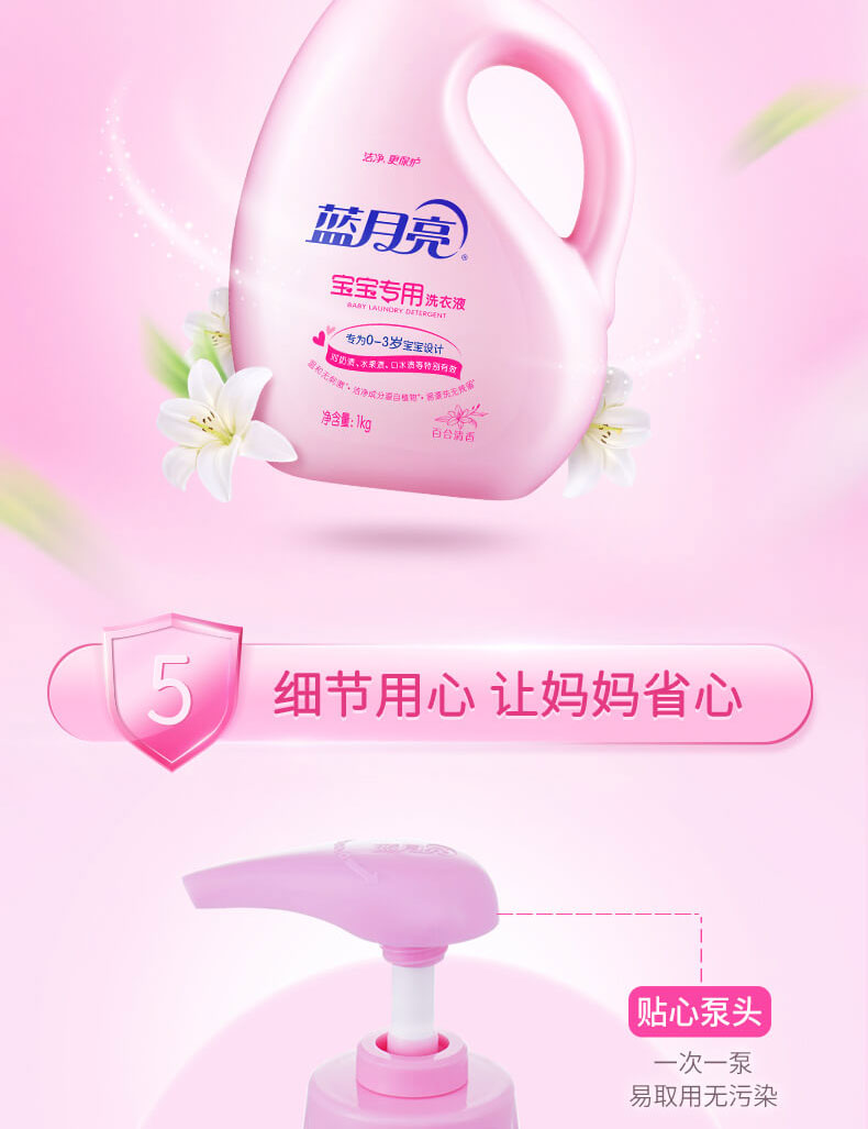 蓝月亮 宝宝儿童洗衣液套装 手洗1kg*1+袋500g*2 百合花香