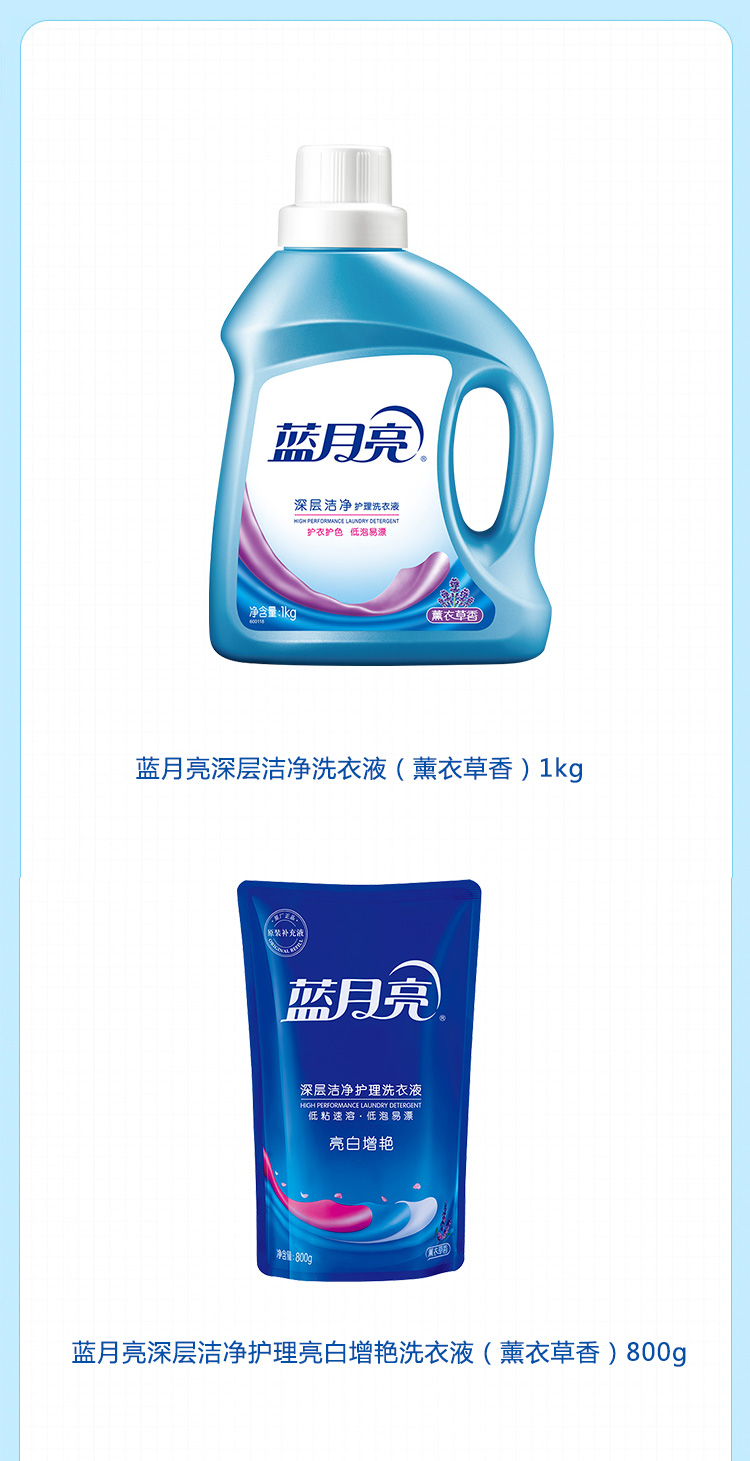 蓝月亮洁净套装22L03型