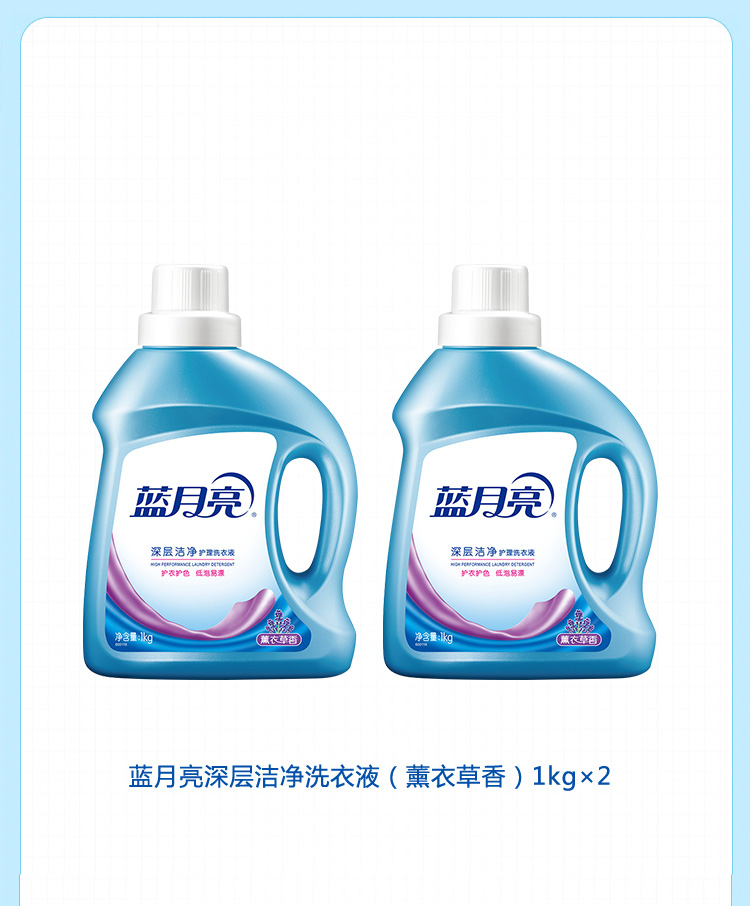 蓝月亮洁净套装22L06型