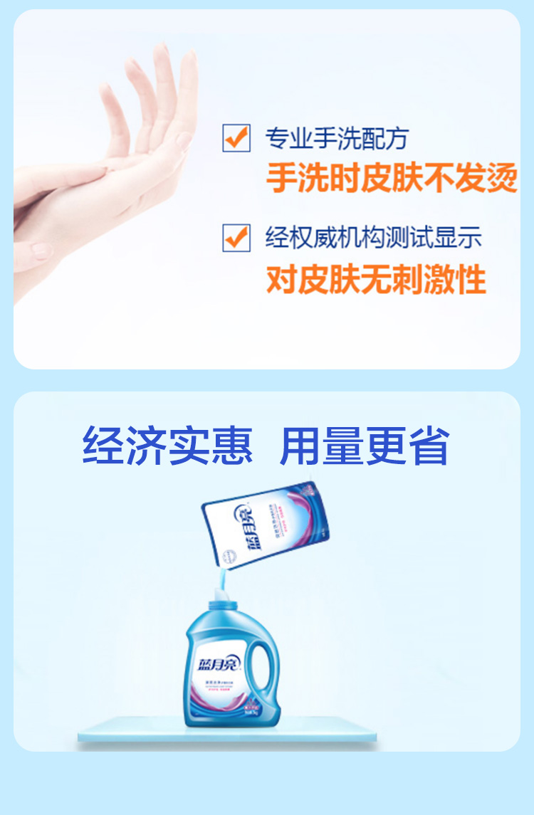 蓝月亮洁净套装22L05型