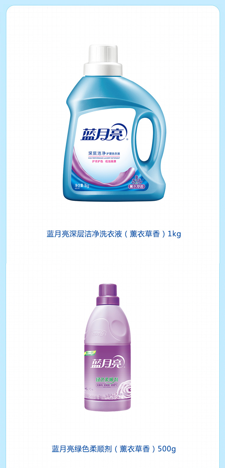 蓝月亮洁净套装22L05型