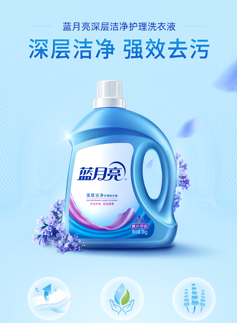 蓝月亮洗衣液组合薰洁净3kg+薰洁净2kg+薰洁净1kg×2