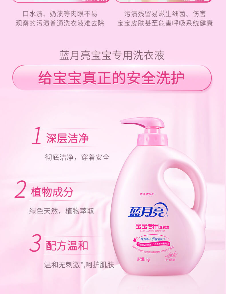 蓝月亮 宝宝儿童专用洗衣液5件套装 手洗瓶1kg*1+袋装500g*2+80g旅行装*2