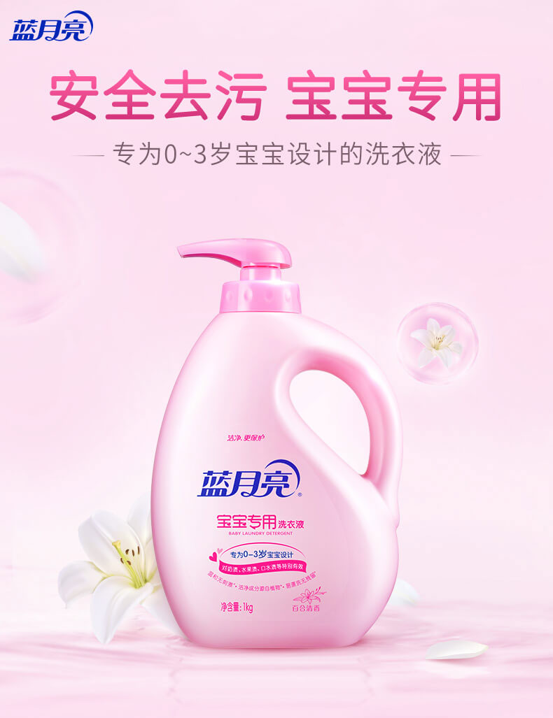 蓝月亮 宝宝儿童专用洗衣液5件套装 手洗瓶1kg*1+袋装500g*2+80g旅行装*2