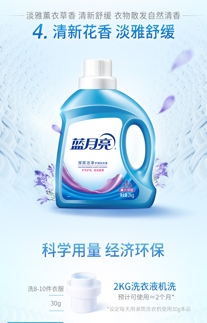 蓝月亮洗衣液组合薰衣草洁净洗衣液2kg*1+1kg*2+白兰旅行装80g*1