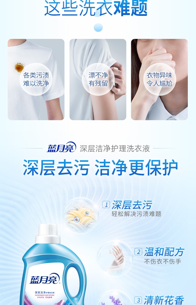 蓝月亮洗衣液组合薰衣草洁净洗衣液2kg*1+1kg*2+白兰旅行装80g*1