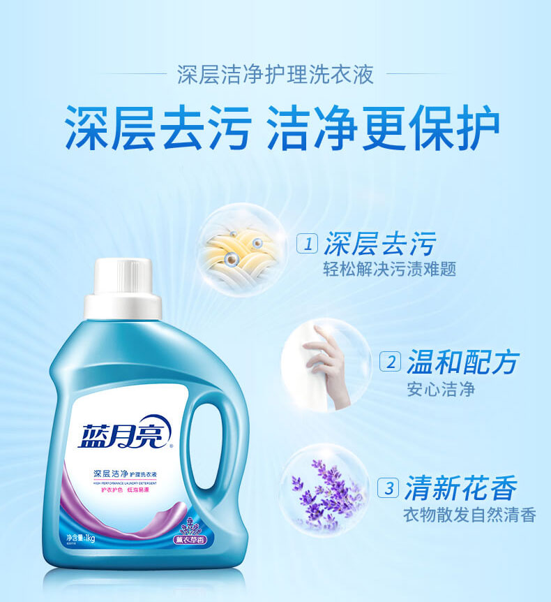 蓝月亮洁净洗衣液1kg*2瓶