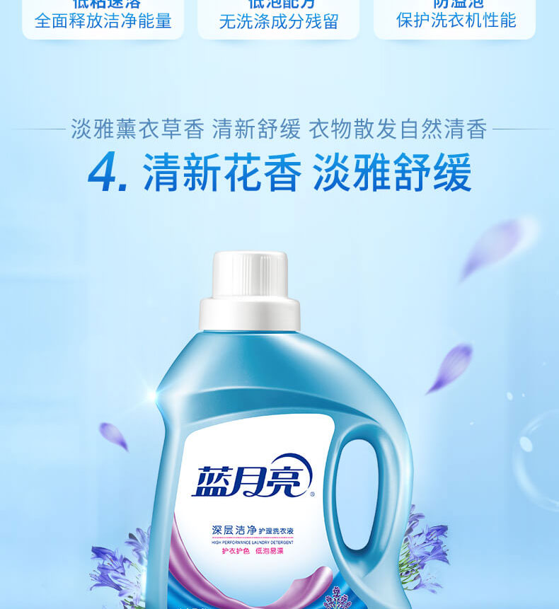 蓝月亮洁净洗衣液1kg*2瓶