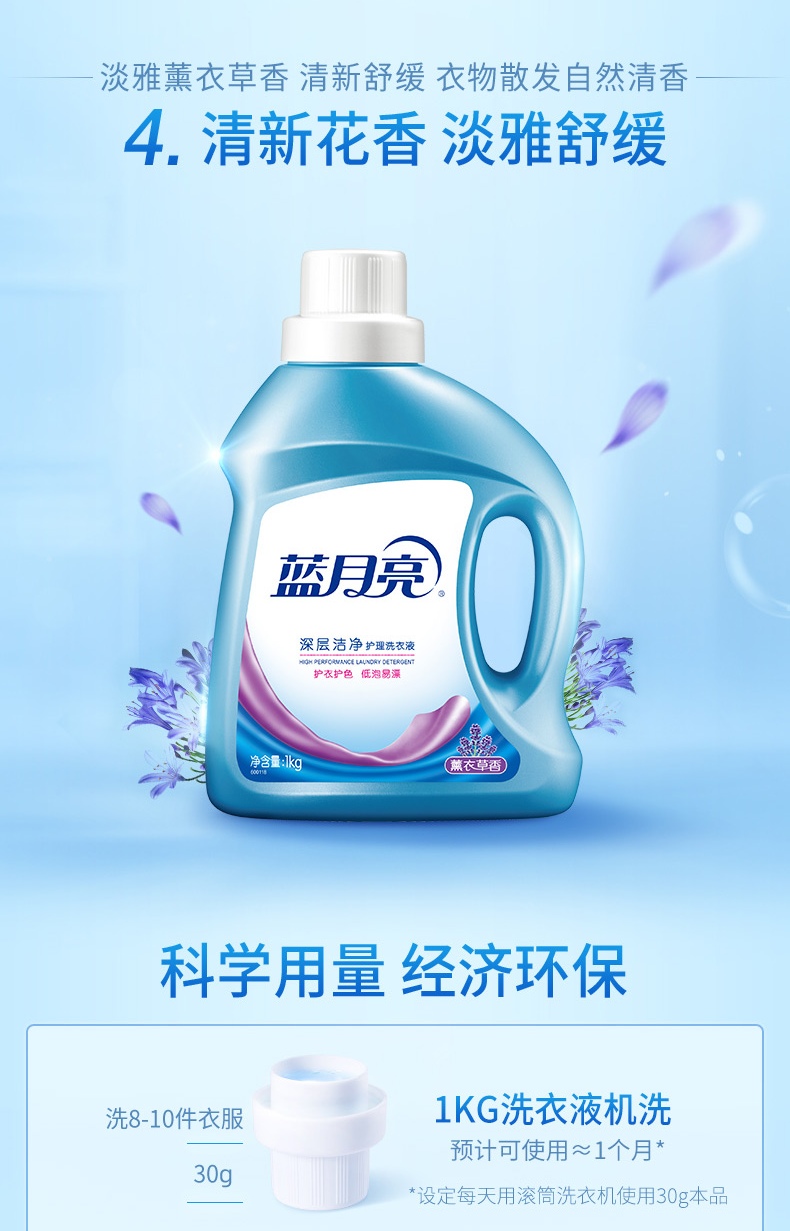 蓝月亮洗衣液套餐深层洁净薰衣草1kg瓶装+1kg*2袋装