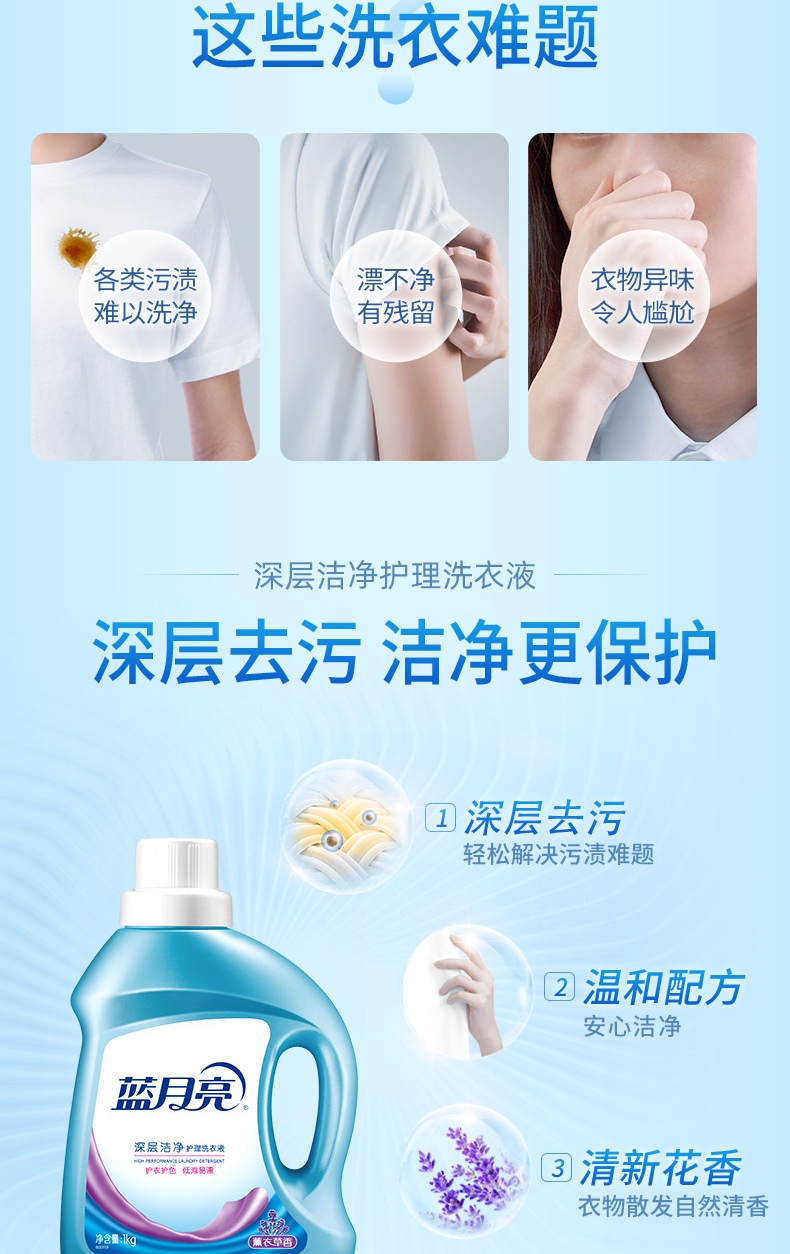 蓝月亮洗衣液套餐深层洁净薰衣草1kg瓶装+1kg*2袋装