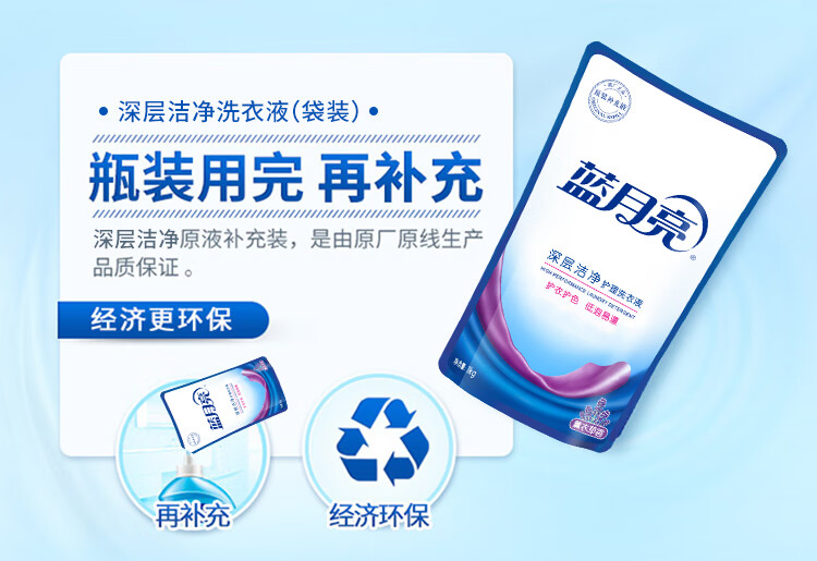 蓝月亮洗衣液套餐深层洁净薰衣草1kg瓶装+1kg*2袋装