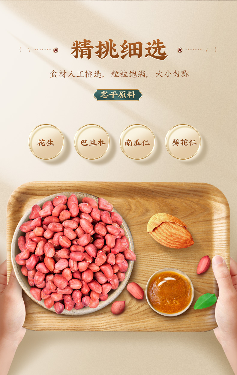 黄老五90g坚果酥