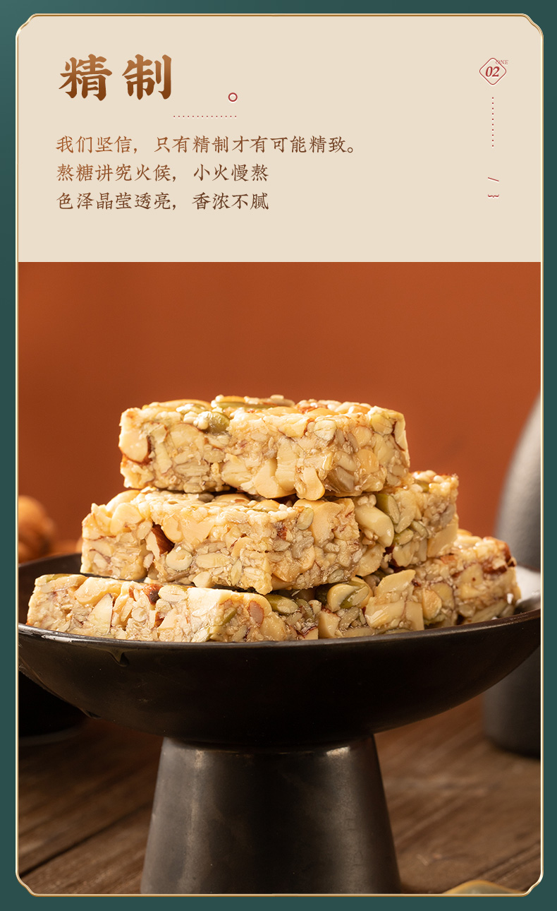 黄老五208g坚果酥