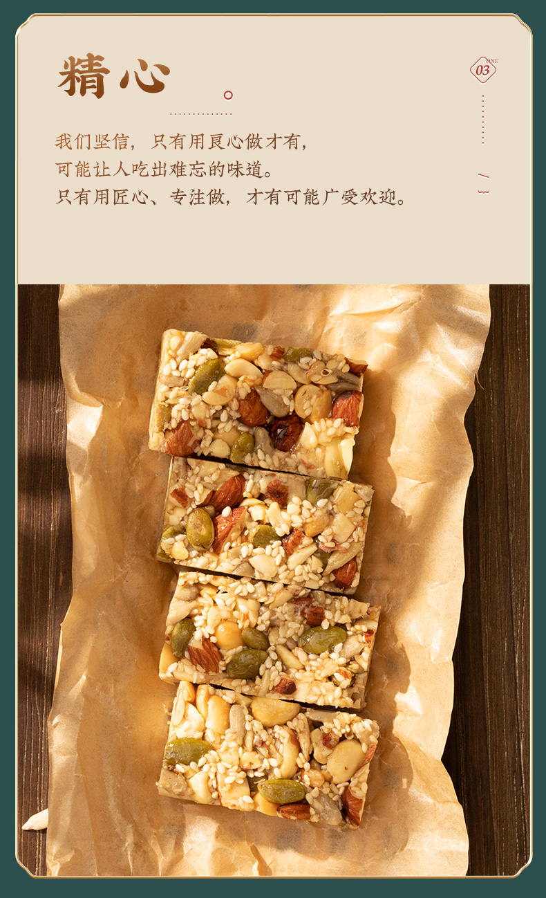 黄老五208g坚果酥