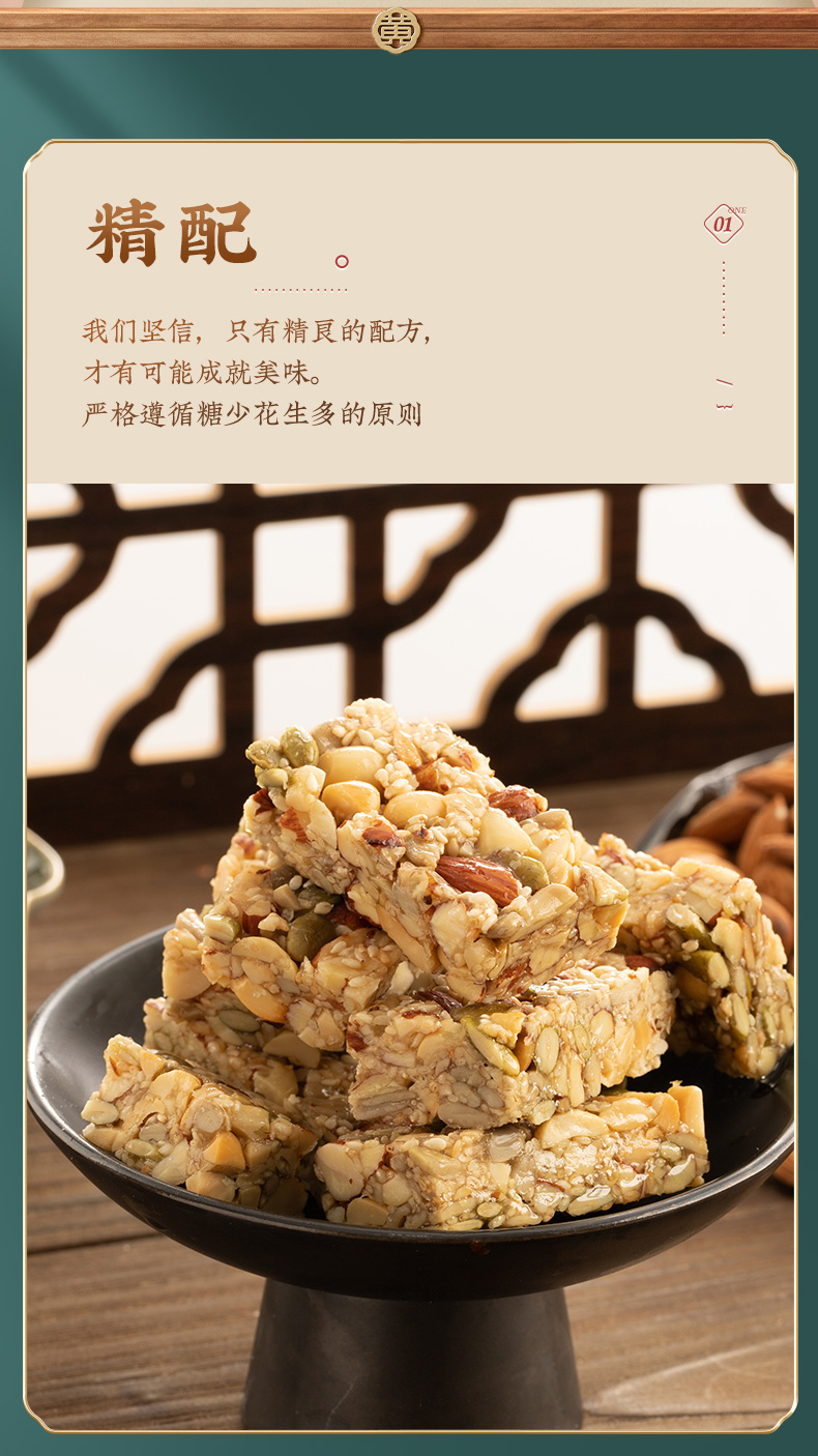 黄老五208g坚果酥