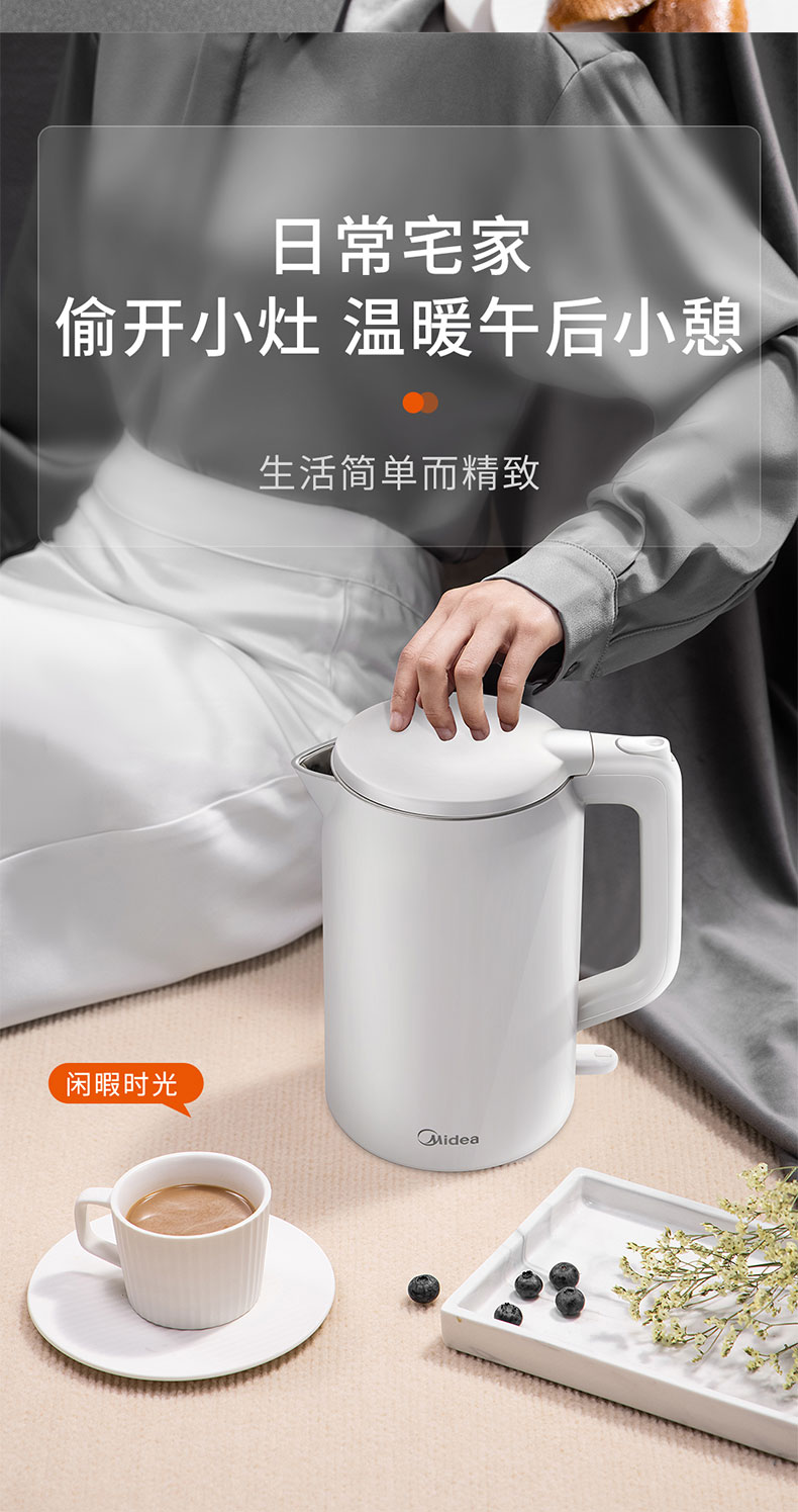 美的（Midea）电热水壶 1.7L大容量家用烧水壶双层防烫 304不锈钢水壶AEK1769