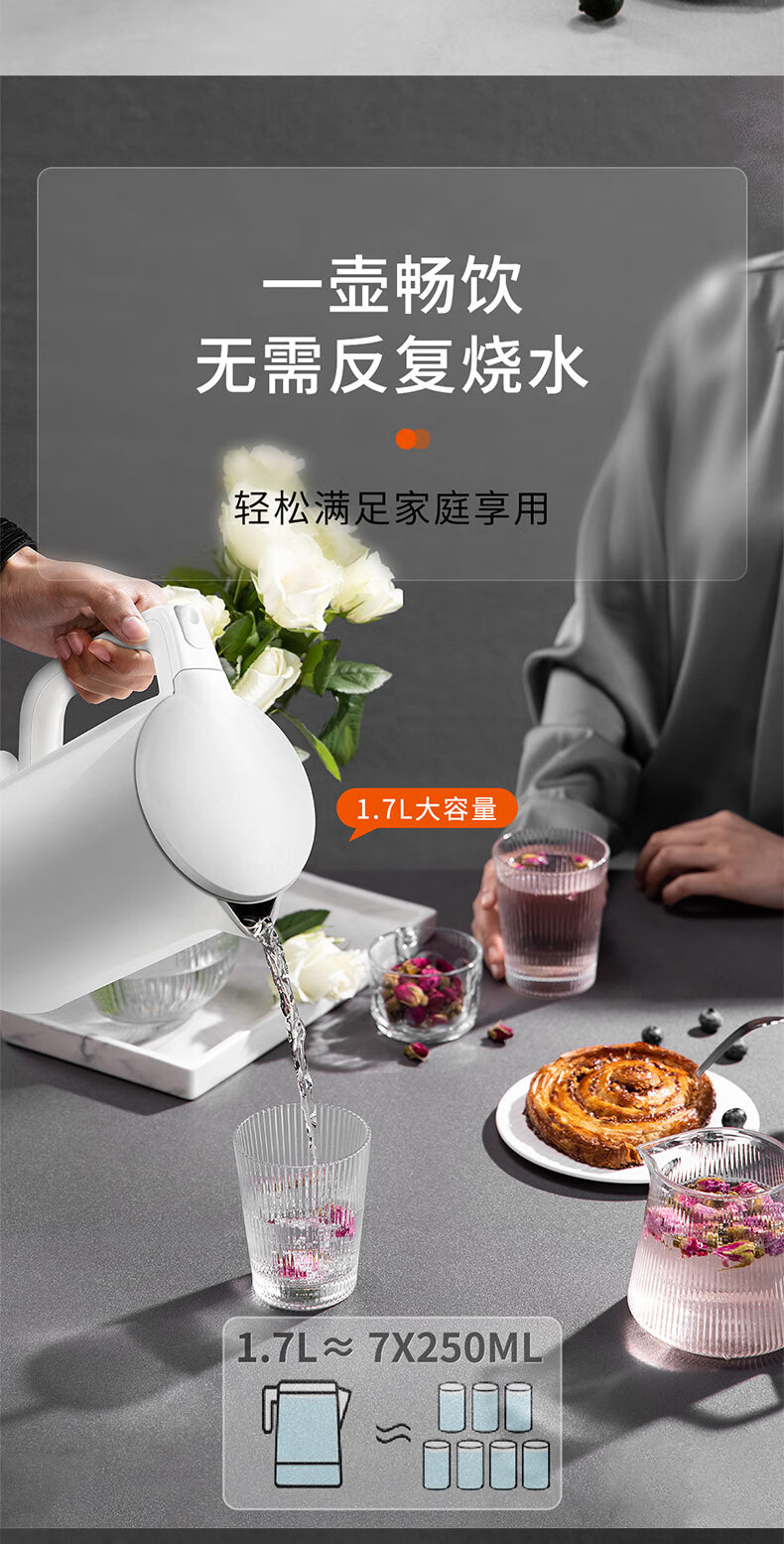 美的（Midea）电热水壶 1.7L大容量家用烧水壶双层防烫 304不锈钢水壶AEK1769