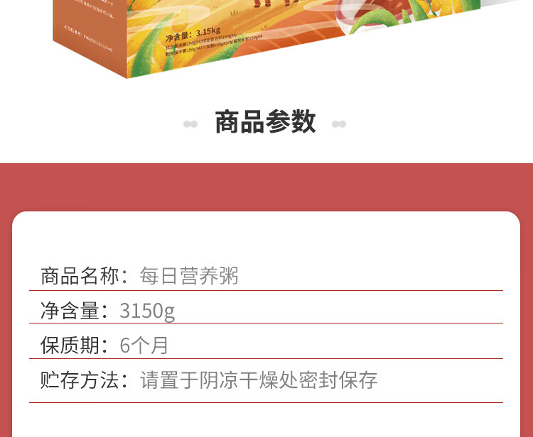 燕之坊 每日营养粥礼盒杂粮礼盒3.15kg