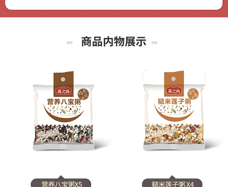 燕之坊 每日营养粥礼盒杂粮礼盒3.15kg
