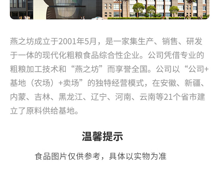 燕之坊 每日营养粥礼盒杂粮礼盒3.15kg