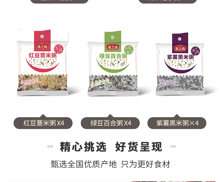 燕之坊 每日营养粥礼盒杂粮礼盒3.15kg