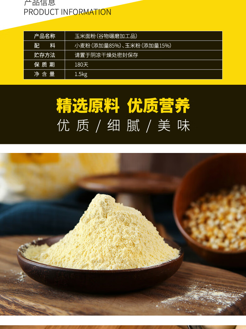 燕之坊 玉米面粉 玉米面窝窝头粗粮1.5kg