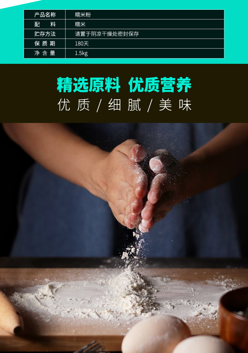 燕之坊 糯米粉 家用粘米汤圆粉1.5kg