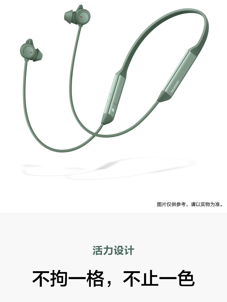 华为 FreeLace Pro 无线耳机/蓝牙耳机/运动耳机/智慧闪连快充/双重降噪耳机 晨曦白