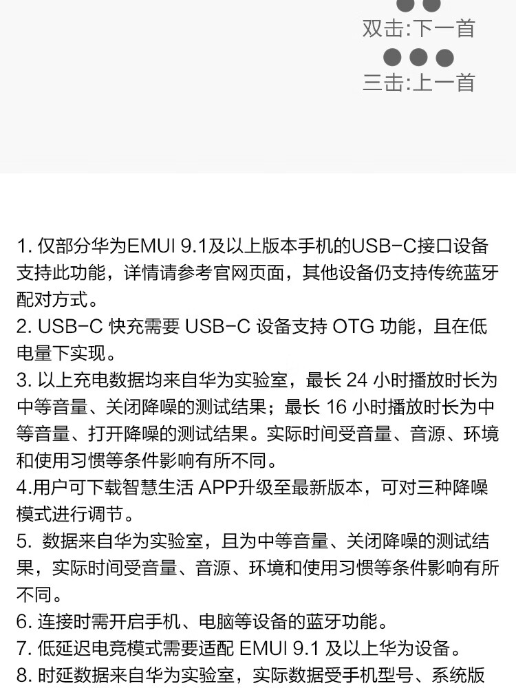 华为 FreeLace Pro 无线耳机/蓝牙耳机/运动耳机/智慧闪连快充/双重降噪耳机 晨曦白