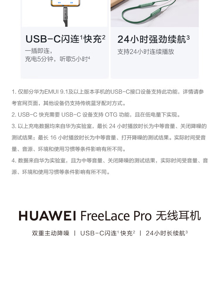 华为 FreeLace Pro 无线耳机/蓝牙耳机/运动耳机/智慧闪连快充/双重降噪耳机 晨曦白