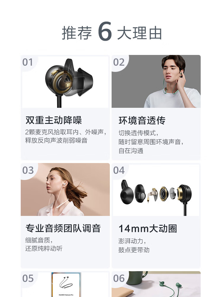 华为 FreeLace Pro 无线耳机/蓝牙耳机/运动耳机/智慧闪连快充/双重降噪耳机 晨曦白