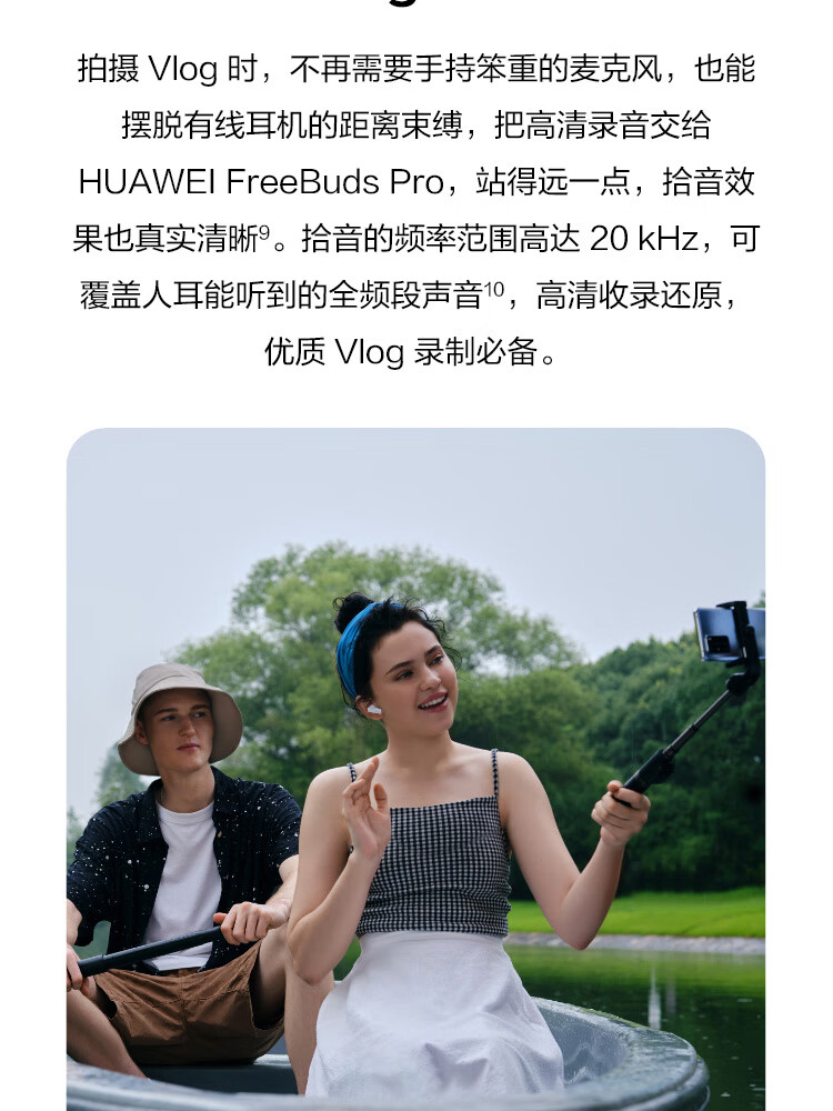 华为 FreeBuds Pro主动降噪真无线蓝牙耳机/入耳式耳机/环境音/人声透传/双连接/无线充版 陶瓷白