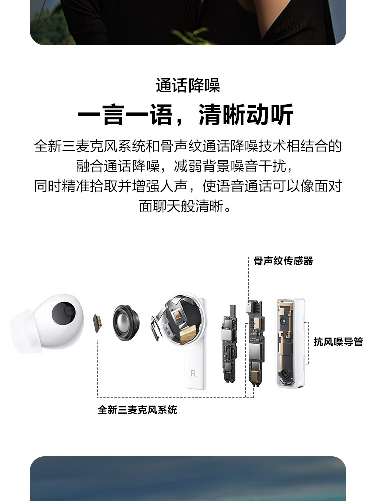 华为 FreeBuds Pro主动降噪真无线蓝牙耳机/入耳式耳机/环境音/人声透传/双连接/无线充版 陶瓷白