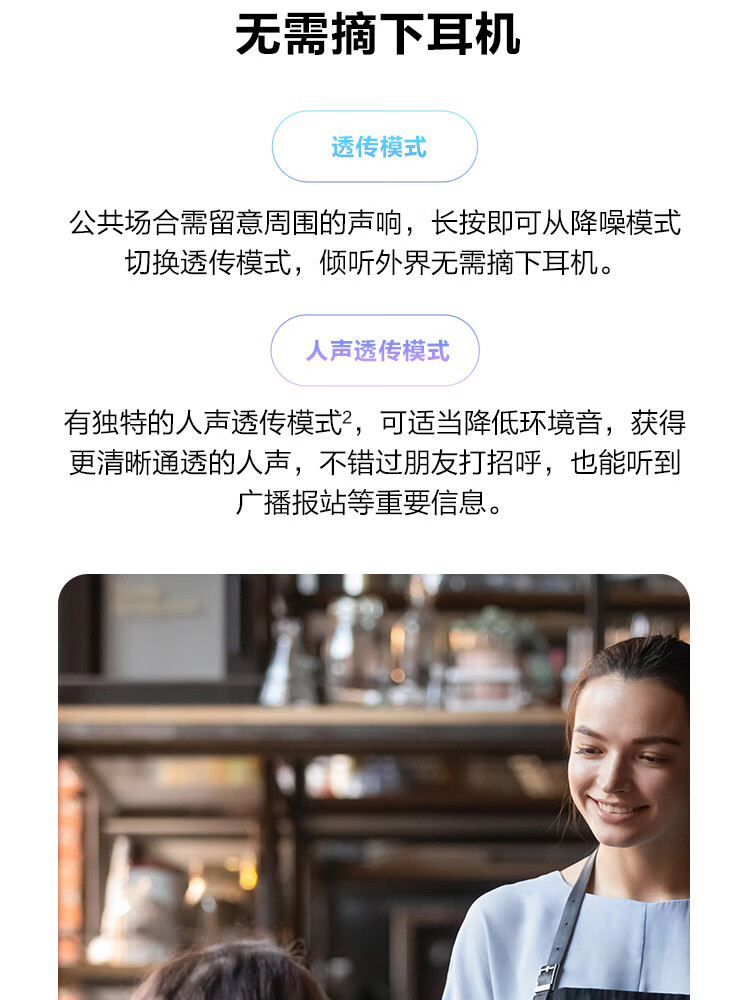 华为 FreeBuds Pro主动降噪真无线蓝牙耳机/入耳式耳机/环境音/人声透传/双连接/无线充版 陶瓷白